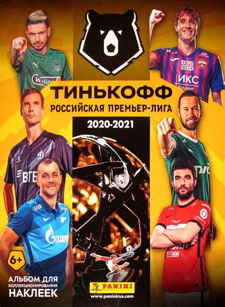 Colección Tinkoff Russian Premier League 2020-2021 de TOPPS en ACABARAMOS.COM