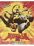 Coleccion Kung Fu Panda 2 Original 3D